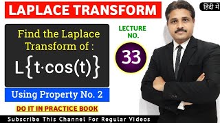 LAPLACE TRANSFORM SOLVED PROBLEMS (LECTURE 33)