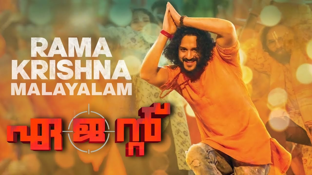 Rama Krishna Malayalam Song | Agent Malayalam | Akhil Akkineni |Mammootty | Surender Reddy |