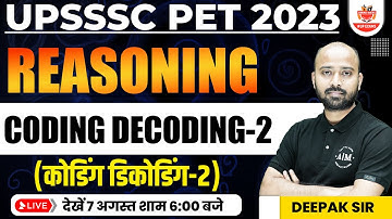 UPSSSC PET 2023 |CODING DECODING FOR UPSSSC PET | PET REASONING BY DEEPAK SIR | UPSSSC PET REASONING