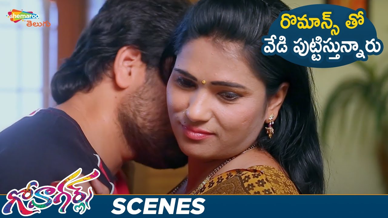 Aunty Best Romantic Scene | Goa Girls Romantic Latest Telugu Movie |  Ranjith | Navya | Vaidehi - YouTube