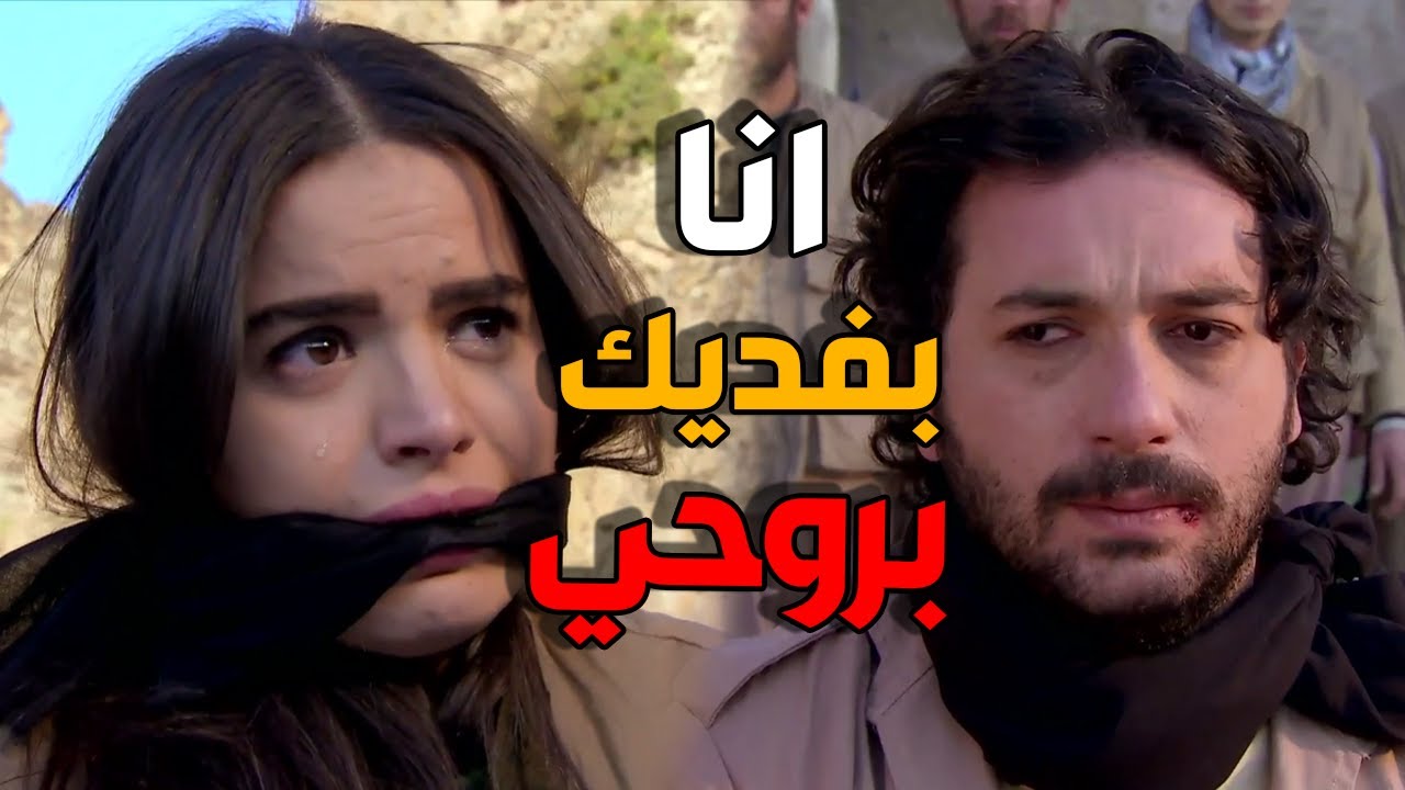 مشهد ببكي الحجر تعزيب ديالا و الدكتور طارق بنص معسكر التنظيم ـ الارض الطيبة