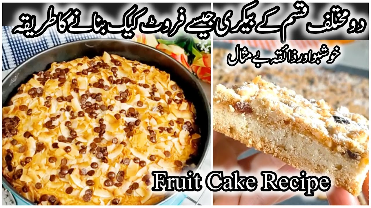 Fruit Cake Banane Ka Tarika