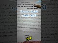 الطريقة الصحيحة لكتابة الخطاب