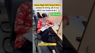 3:00A.m Study #RPSC 2nd ग्रेड Mini Study Vlog Day 1 4:00 Am to 8 pm#Teacher study vlog # Motiva