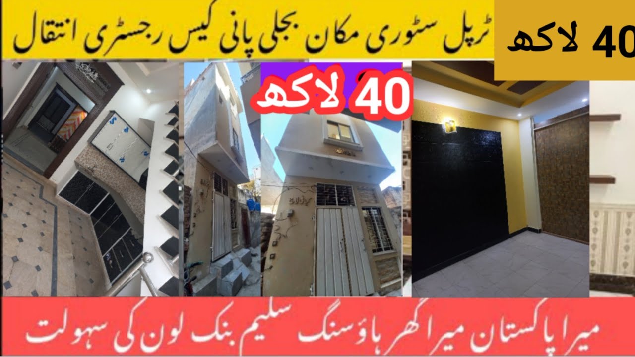 low 40 lacs price triple story beautiful house sale celling work wood work.Marble peco Road