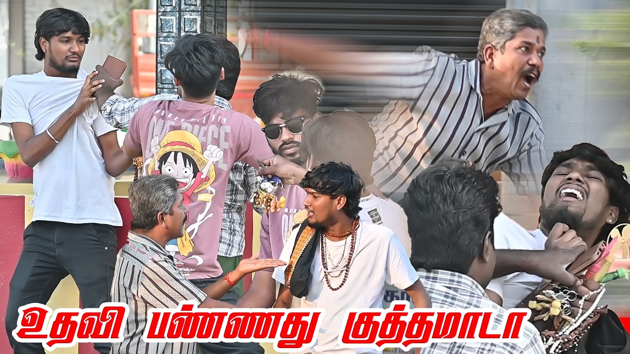 உதவி பண்ணது குத்தமாடா | SARMESH SANJEEV COMEDY VIDEO |  NAGAI 360*TV