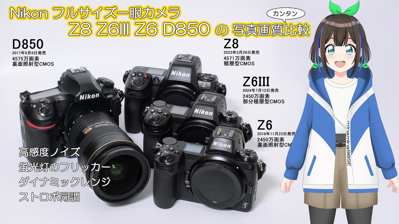 Nikon D850一眼レフカメラ(フルサイズ) 話題沸騰！ ニコンのフルサイズ一眼レフ「D850」。発売後のユーザーの