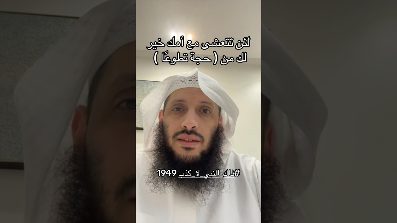 هذا العمل خير من حجة تطوع