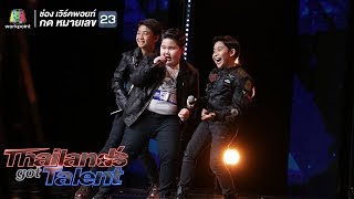 Download ฝากเลี้ยง Monkey Boys | THAILAND'S GOT TALENT 2018 ฝากเลี้ยง Monkey Boys | THAILAND'S GOT TALENT 2018