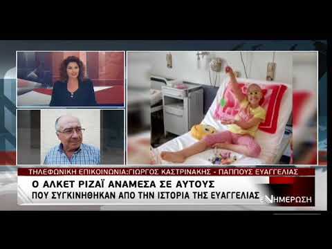 Γιώργος Καστρινάκης - Παππούς της Μικρής Ευαγγελίας στη Νέα Τηλεώραση Κρήτης 03/09/2017