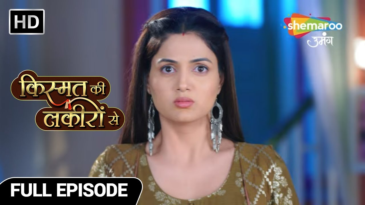 Kismat Ki Lakiron Se Hindi Drama Show | Full Episode | Varun Ki Shaadi Shradha Se Ho Jaati | Ep 73