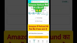 Celebrity Amazon Refund Time | Amazon Return Duration | M Shankar Net Worth
