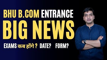 BHU B.COM ENTRANCE 2021 - IMPORTANT ANNOUNCEMENT - GOOD NEWS!