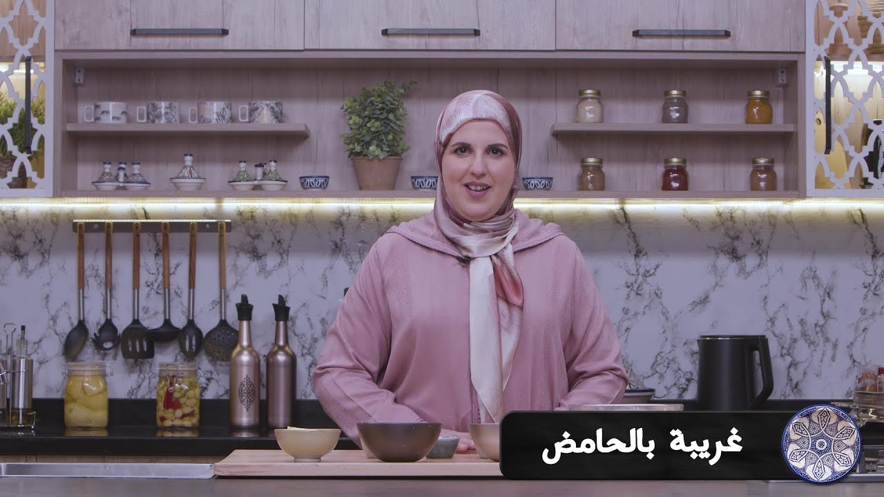 وصفة غريبة بالحامض #مع_حليمة_الفيلالي