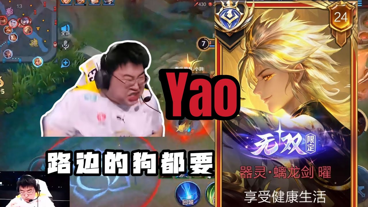 145 STARS! YAO FLAWLESS SKIN 🤩 79% WINRATE IS NOT NORMAL! HONOR OF KINGS CN 🇨🇳