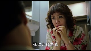 揚げパン屋の女主人が覚醒!? テロリストを一瞬で制圧 映画『ノンストップ』予告編