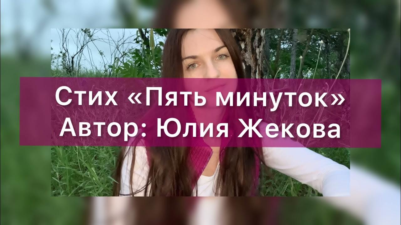 Как сделать 5 минутку. Как сделать 5 минутку