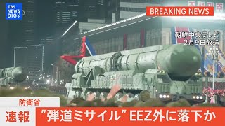 TBS NEWS DIGのライブストリーム