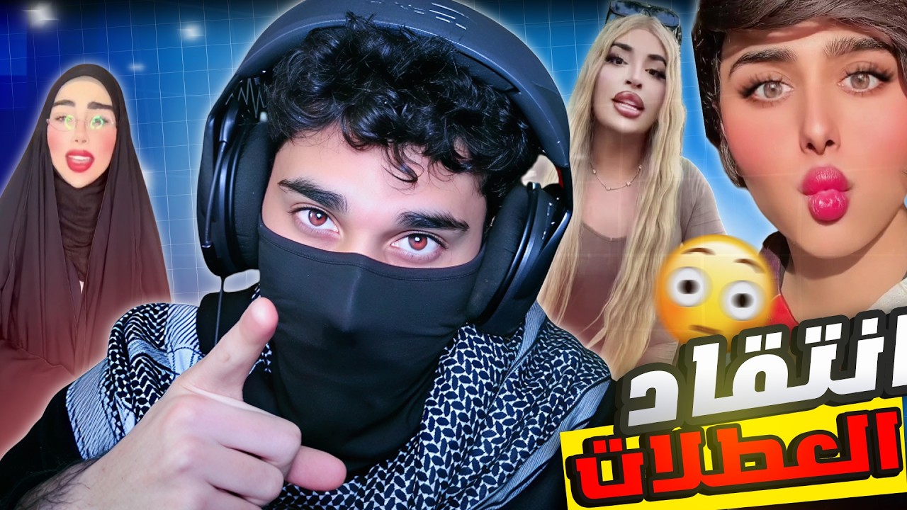 انتقاد عطلات الانستغرام😈🔥(مع اجواء رمضانية🌛)