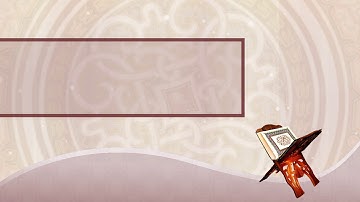 خلفية للقرآن الكريم