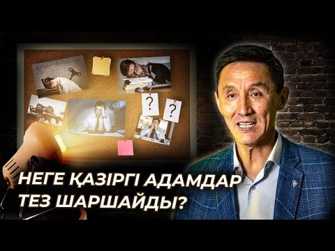 Бейне: Сүйікті сөзін қалай қолдануға болады?