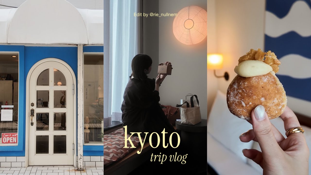 【京都1泊2日】食べてばかりの週末ひとり旅🥣👒🛋️｜trip vlog｜AceHotel,ブルーボトル京都六角,キッチンパパ など
