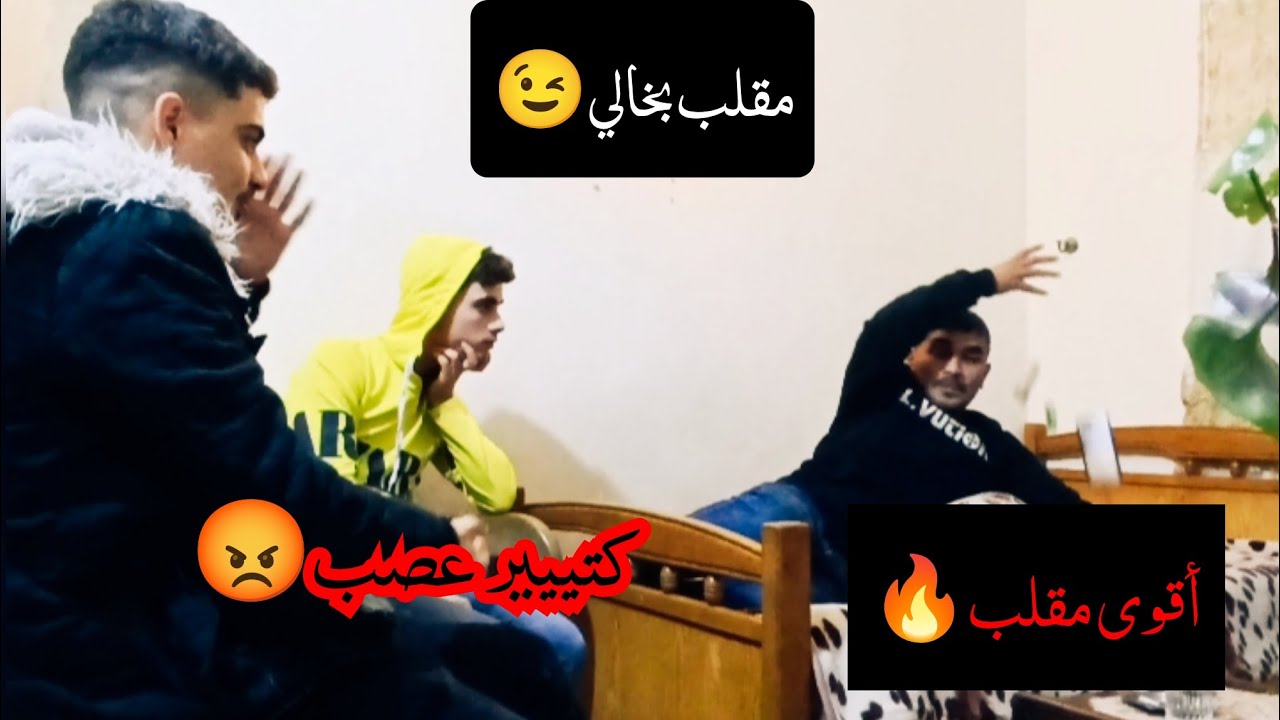 مقلب بخالي رح انطالع امي معنا بلقناة😉ردة فعله صادمة😱