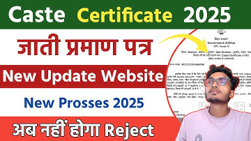 Caste Certificate 2025 जाती प्रमाण पत्र New Update Website अब नहीं होगा Reject 