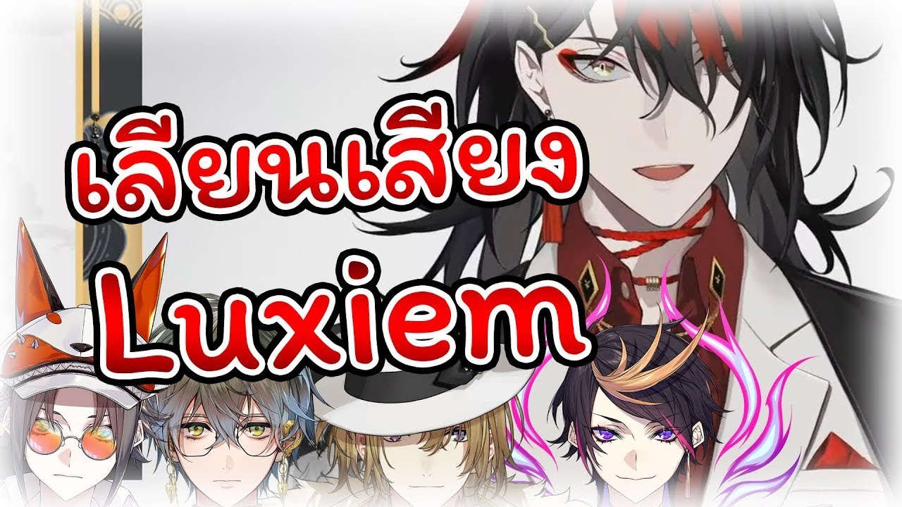 เมื่อ Vox Akuma ต้องเลียนเสียงของทุกคนใน Luxiem 【Nijisanji EN】