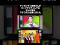 テレビ出演しました