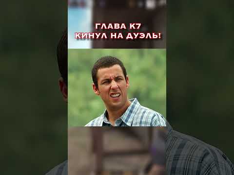 ГЛАВА K7 ОБМАНУЛ МЕНЯ в Standoff 2 ! 😂 #standoff2 #standoff #стандофф2