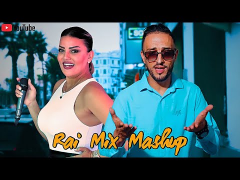 𝓡𝓮𝓶𝓲𝔁 𝓡𝓪𝓲 2025 Samira L Oranaise 𝔉𝔗 Cheb Faycal خلى فيا مارة Mix Rai أجمل ريمكسات 