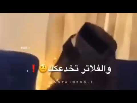 ترشرش بالشمطريوا طنشيهم طنشيهم واقهريهم اقهريهم 