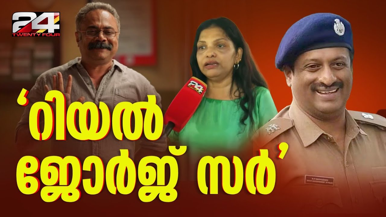 'DySP മധു ബാബു പൊലീസിലെ ഏറ്റവും വലിയ വില്ലൻ, വിളിപ്പിച്ച് അപമര്യാദയായി പെരുമാറി'; Sheela Kurian