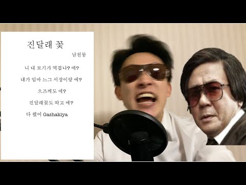 성대모사로 차분히 시를 읊어보았다
