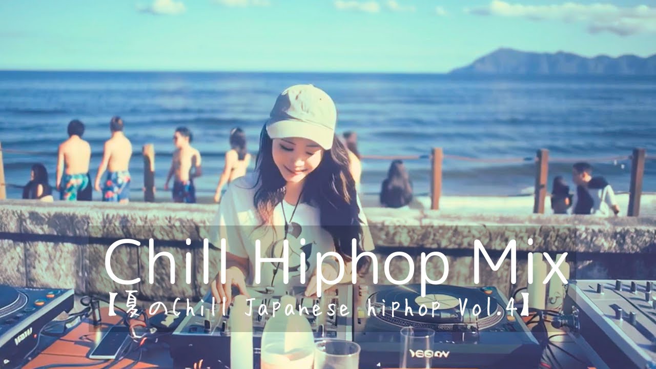 夏の海でバイブス上げる日本語ラップMIX｜Japanese Hiphop・チルい日本