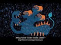 How Can We Work Towards a Stable #Cyberspace4All? - Russian Version