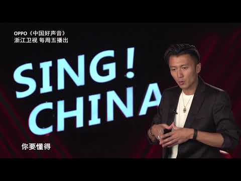 霆锋：我甘愿为学员做绿叶 【2018中國好聲音幕後花絮】Sing！China官方超清HD