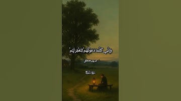 شريف مصطفى وتلاوه خاشعه لسورة نوح.#قرآن #قران_كريم #لايك #اكسبلور #islamicquotes