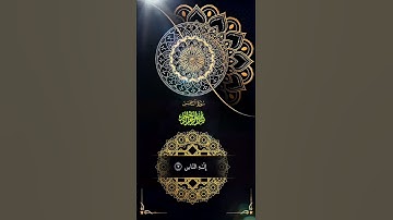 #تلاوة_خاشعة #القرآن_الكريم #راحة_نفسية #اكسبلور #ماهر_المعيقلي
