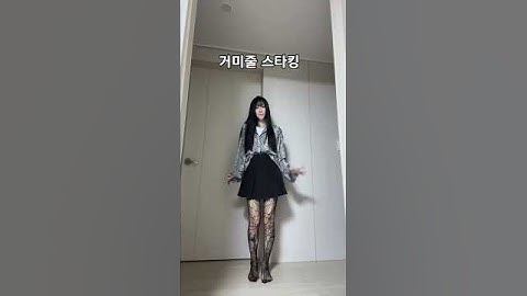 남자들이 좋아하는 스타킹 입어보기