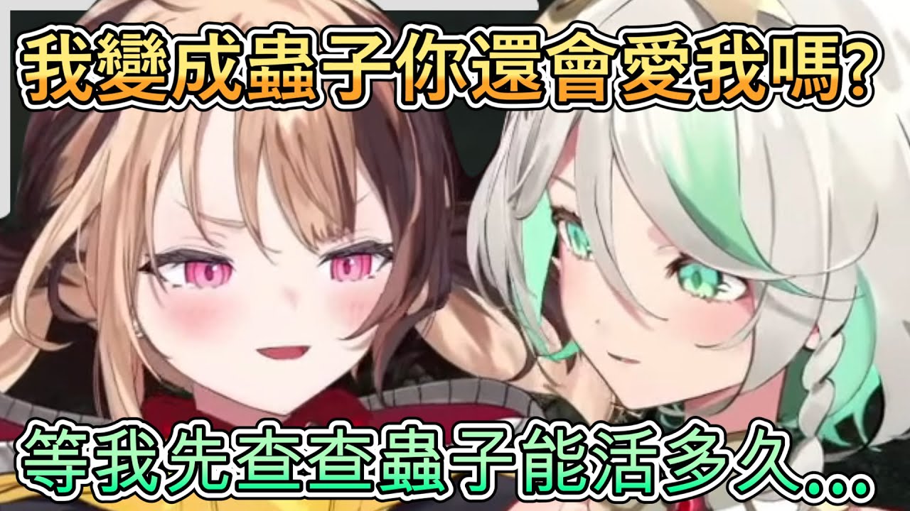 面對蟲蟲GG真情流露的CC【Ceci Gigi】【Hololive精華】