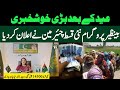 Bisp New update Good News Bisp June qist | Bisp Wallet Account Opened | 8171 Benazir Income Ehsaas