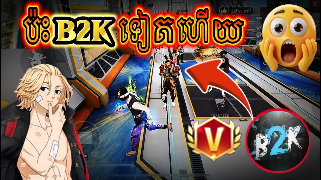 លេងប៉ះB2Kទៀតហើយ😮😱