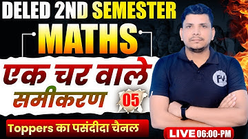 DELED 2ND सेमेस्टर मैथ class शुरू /DELED SECOND SEMESTER MATH CLASS /DELED 2ND SEMESTER MATH