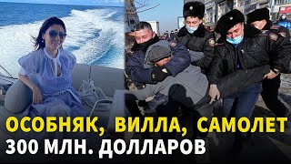 Алия Назарбаева: Вывела из Казахстана миллиарды и купила элитную недвижимость в Дубае и Лондоне