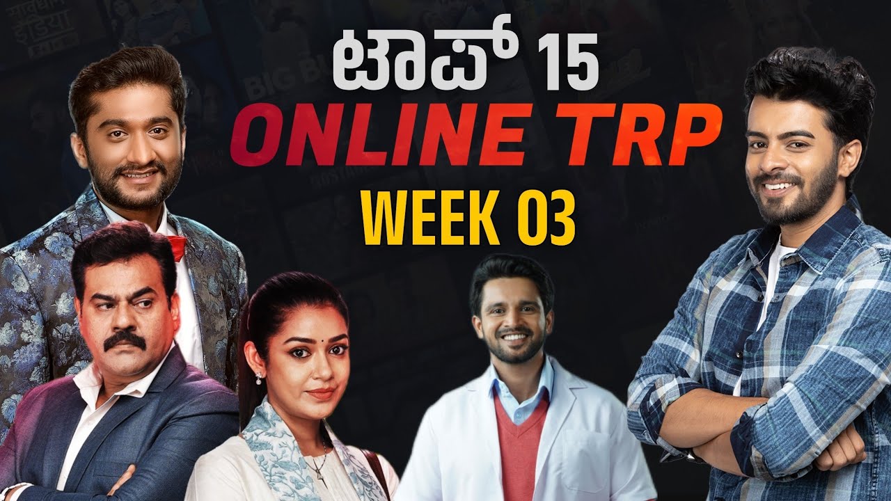 Week 3 | Top 15 kannada serials ONLINE TRP | Colors kannada | Zee kannada