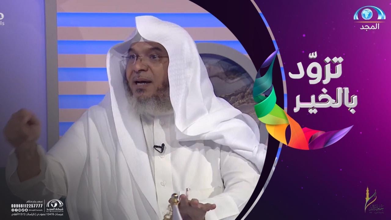 سابقوا إلى الخيرات .. تأملات قرآنية رائعة للشيخ/ علي آل ياسين | تزود بالخير