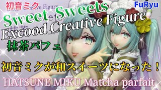YouTuber miku 抹茶ボウル maxresdefault.jpg