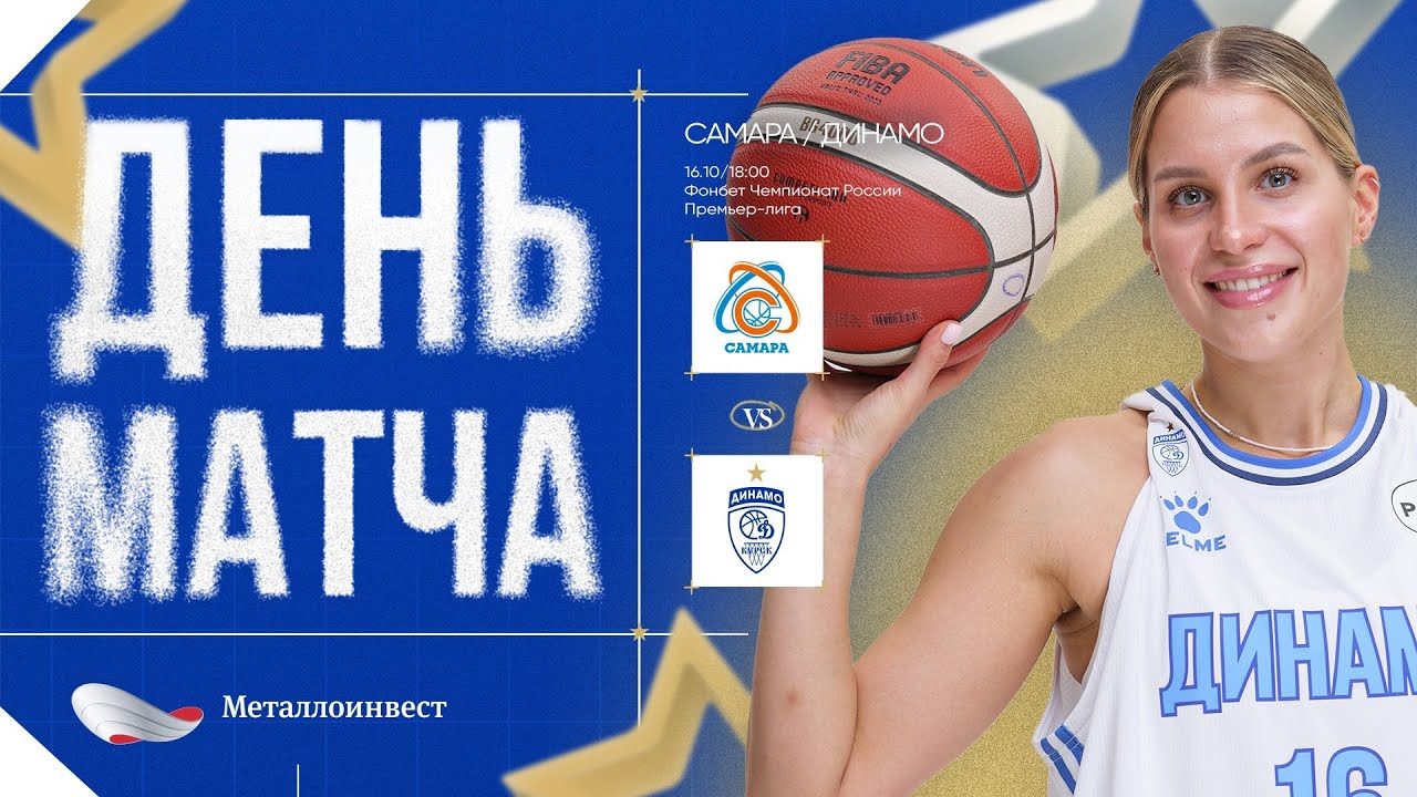 16.10.2023 18:00 Самара (Самара) - Динамо (Курск) - YouTube